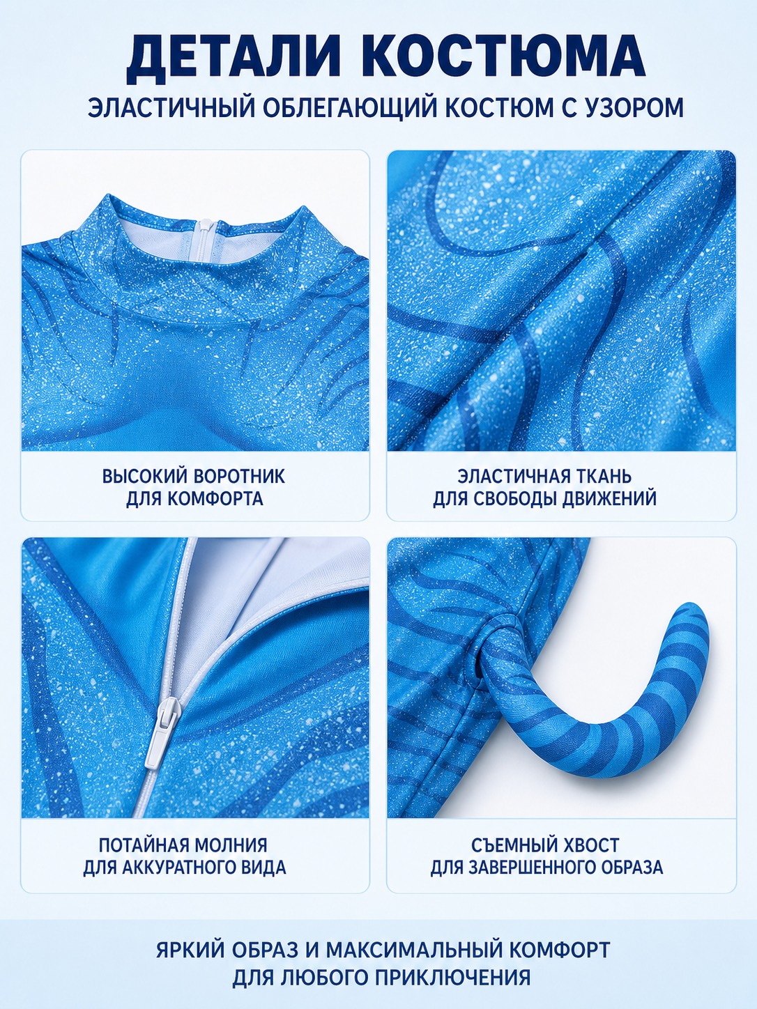 Avatar Cosplay Jumpsuit with Tail detail view