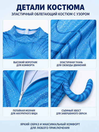 Avatar Cosplay Jumpsuit with Tail detail view