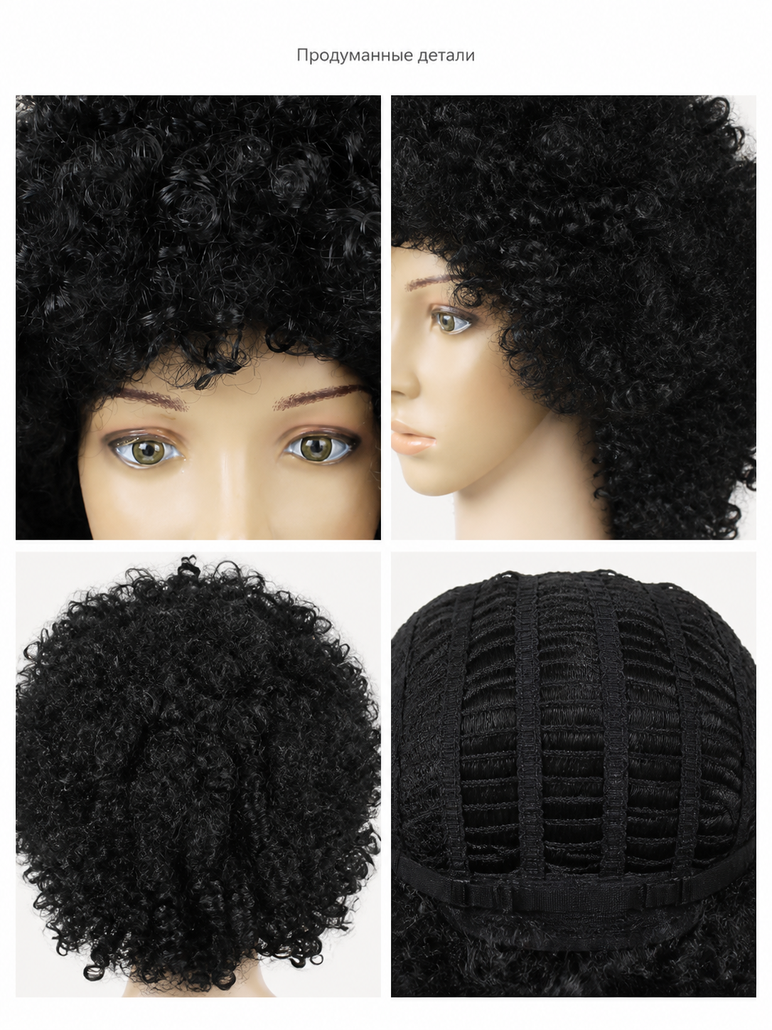 Black Carnival Wig, Voluminous Curls, Retro Style detail view