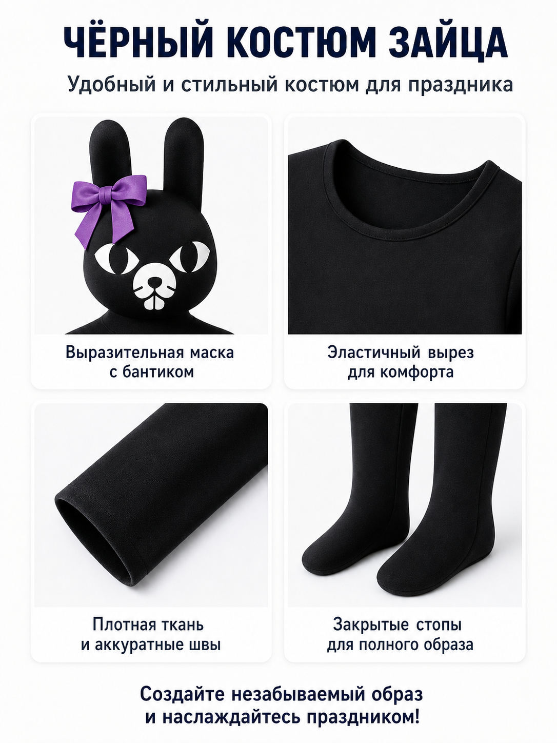 Black Rabbit Bodysuit with Long Ears and Bow detail view