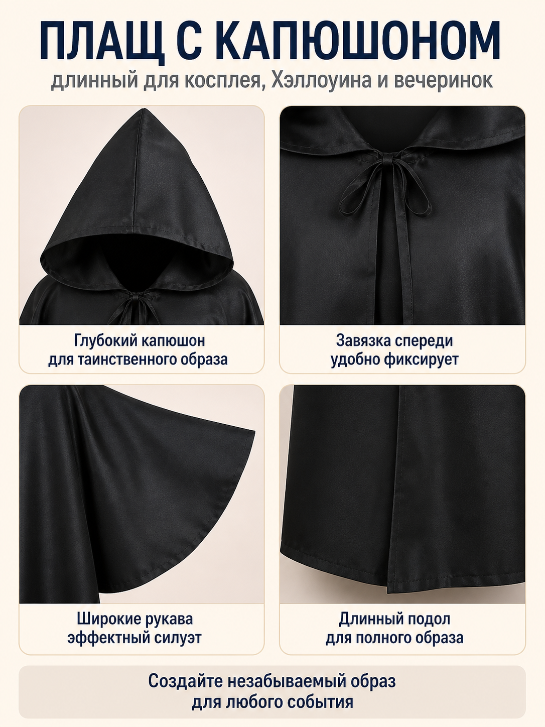Black Long Hooded Cloak for Halloween