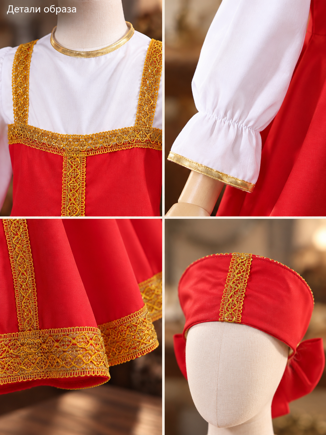 Children's Red Stage Costume with Headpiece detail view