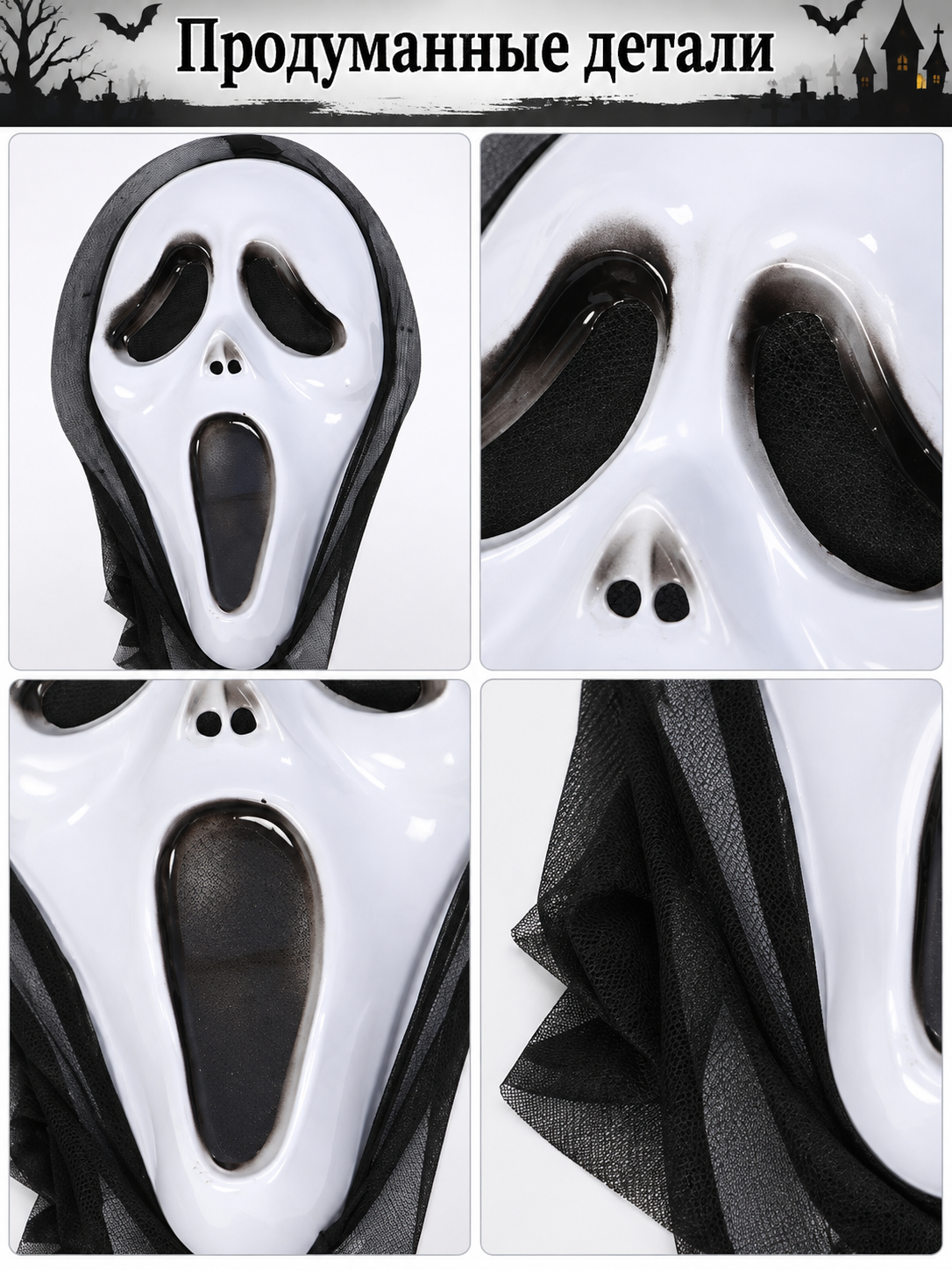White mask with an elongated face shape and black cutouts