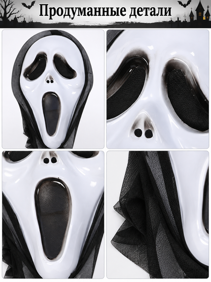White mask with an elongated face shape and black cutouts