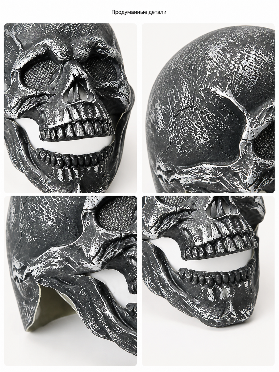 Information card showing close-up views of the mask's molded skull details, textured finish, eye openings and lower jaw