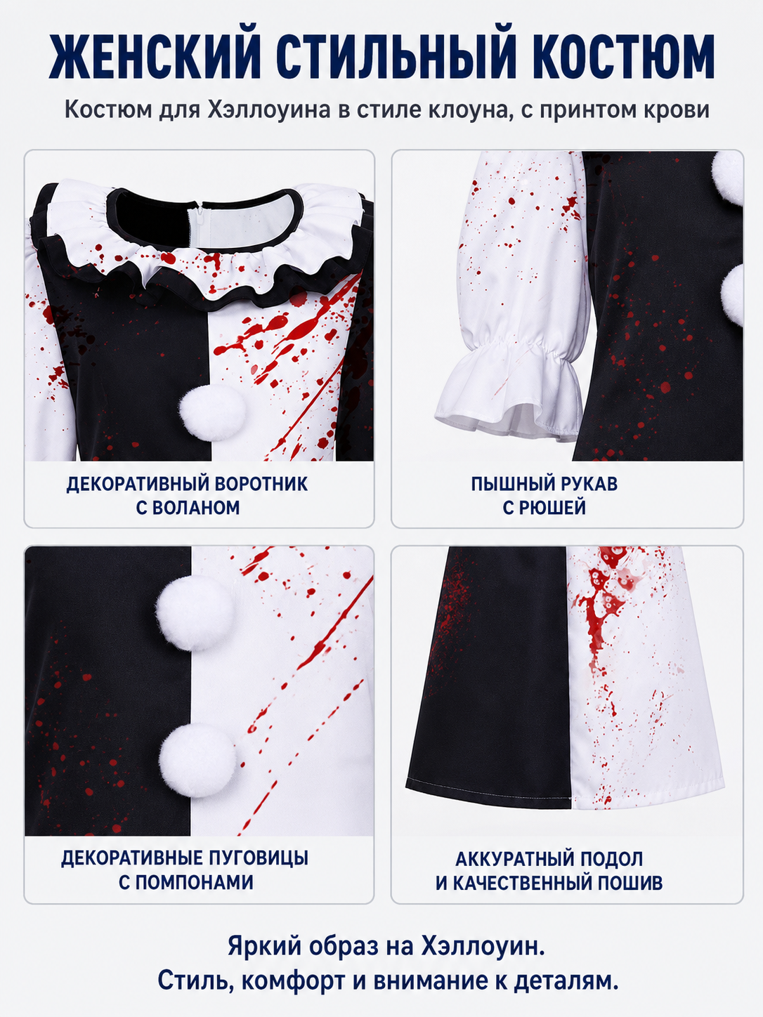 Clown Carnival Dress with Blood Print detail view