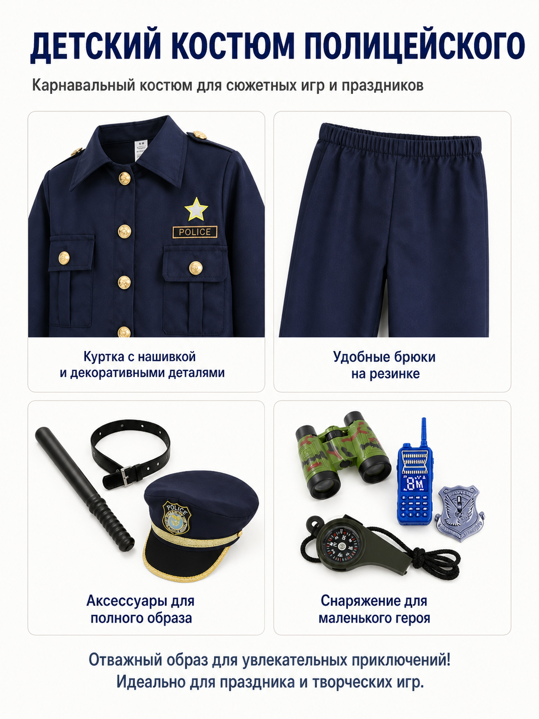 Children's Police Officer Costume with Accessories detail view