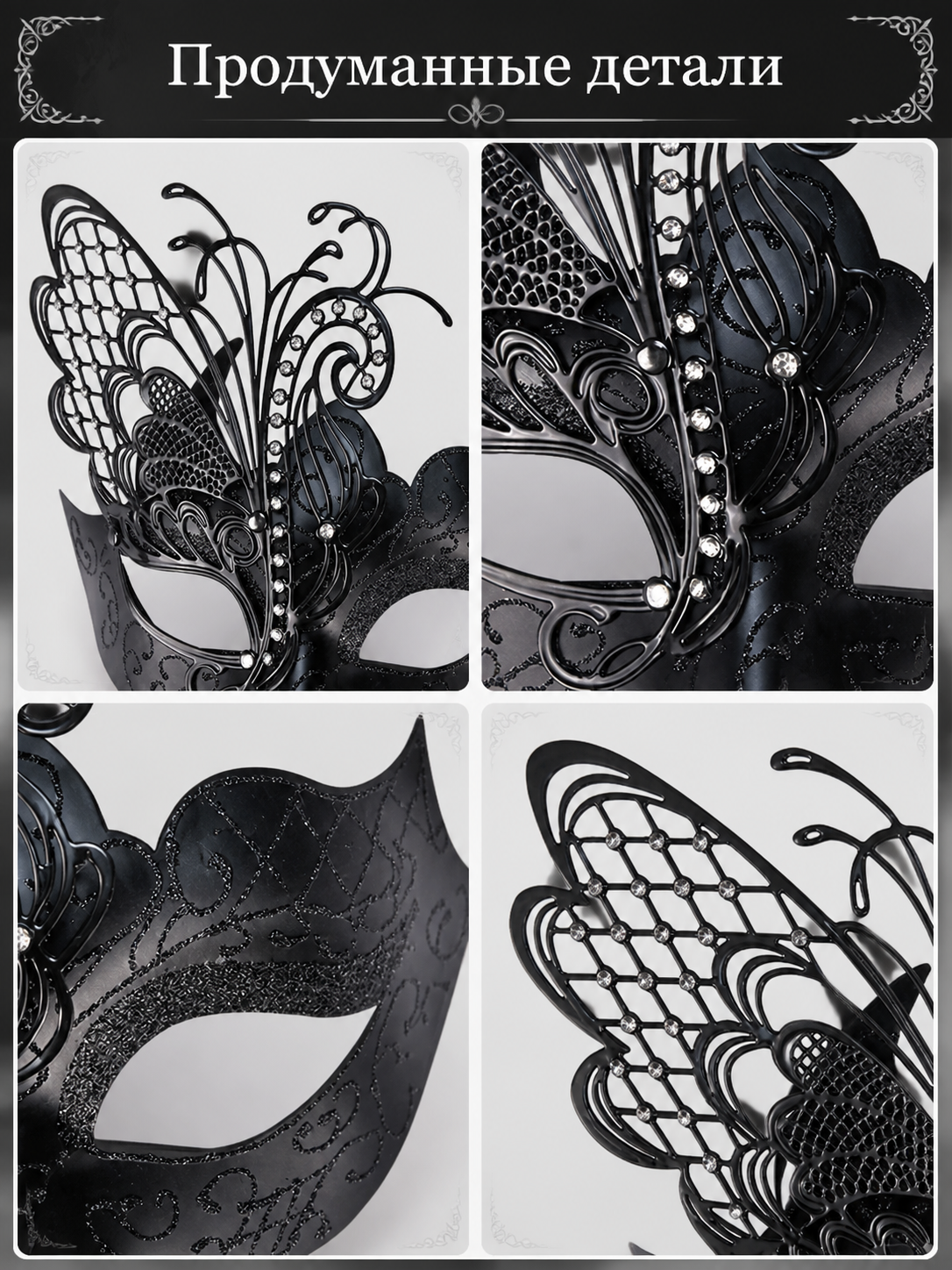 Black Butterfly Carnival Mask for Halloween and Cosplay detail view