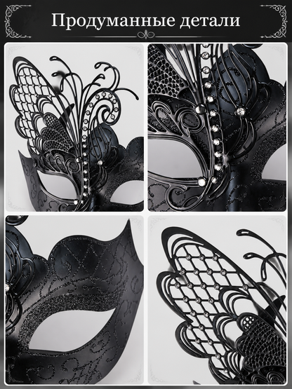 Black Butterfly Carnival Mask for Halloween and Cosplay detail view