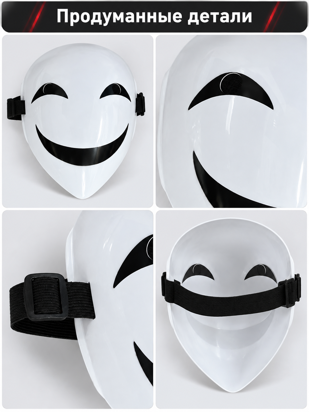 White Full-Face Carnival Mask with Black Smile