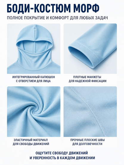 Light Blue Zentai Bodysuit with Hood detail view