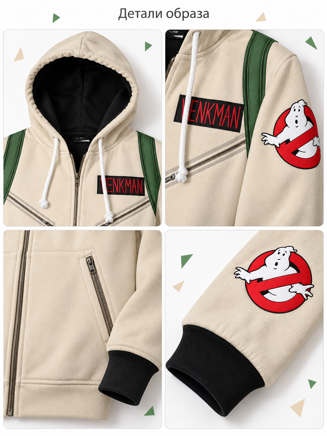 Beige Cosplay Hoodie with Zipper, Hood, and Patches