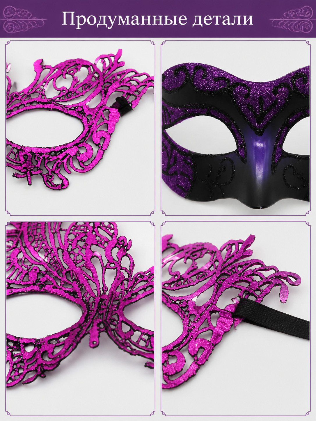 Carnival Mask Set, Pair of Black Lace Masks for Parties detail view