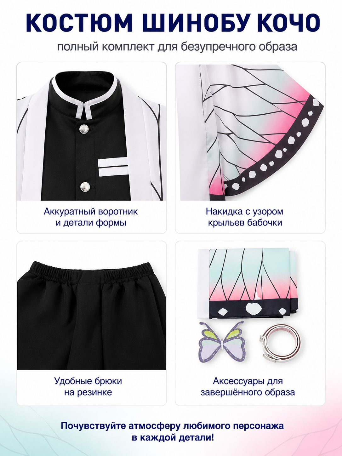 Shinobu Demon Slayer Cosplay Costume with Cape detail view