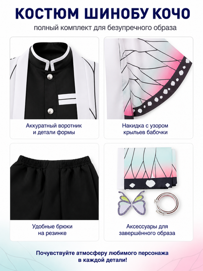 Shinobu Demon Slayer Cosplay Costume with Cape detail view