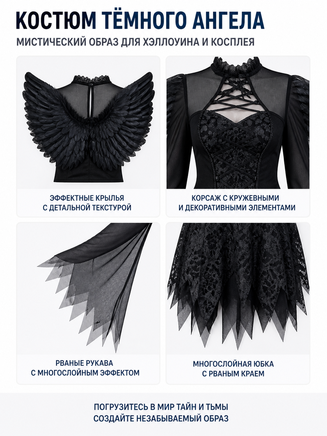 Short Black Halloween Dress with Wings detail view