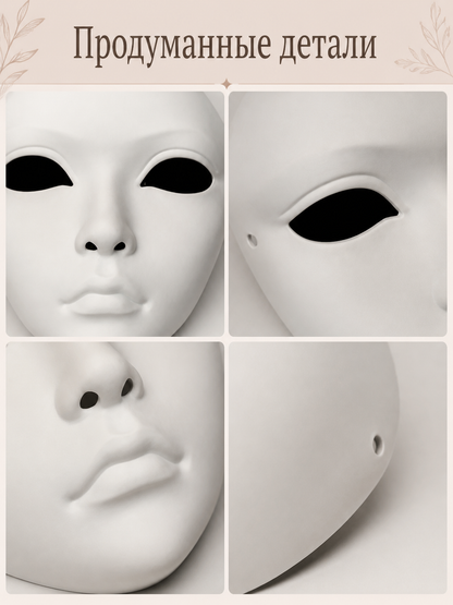 White Full-Face Halloween Mask for Cosplay