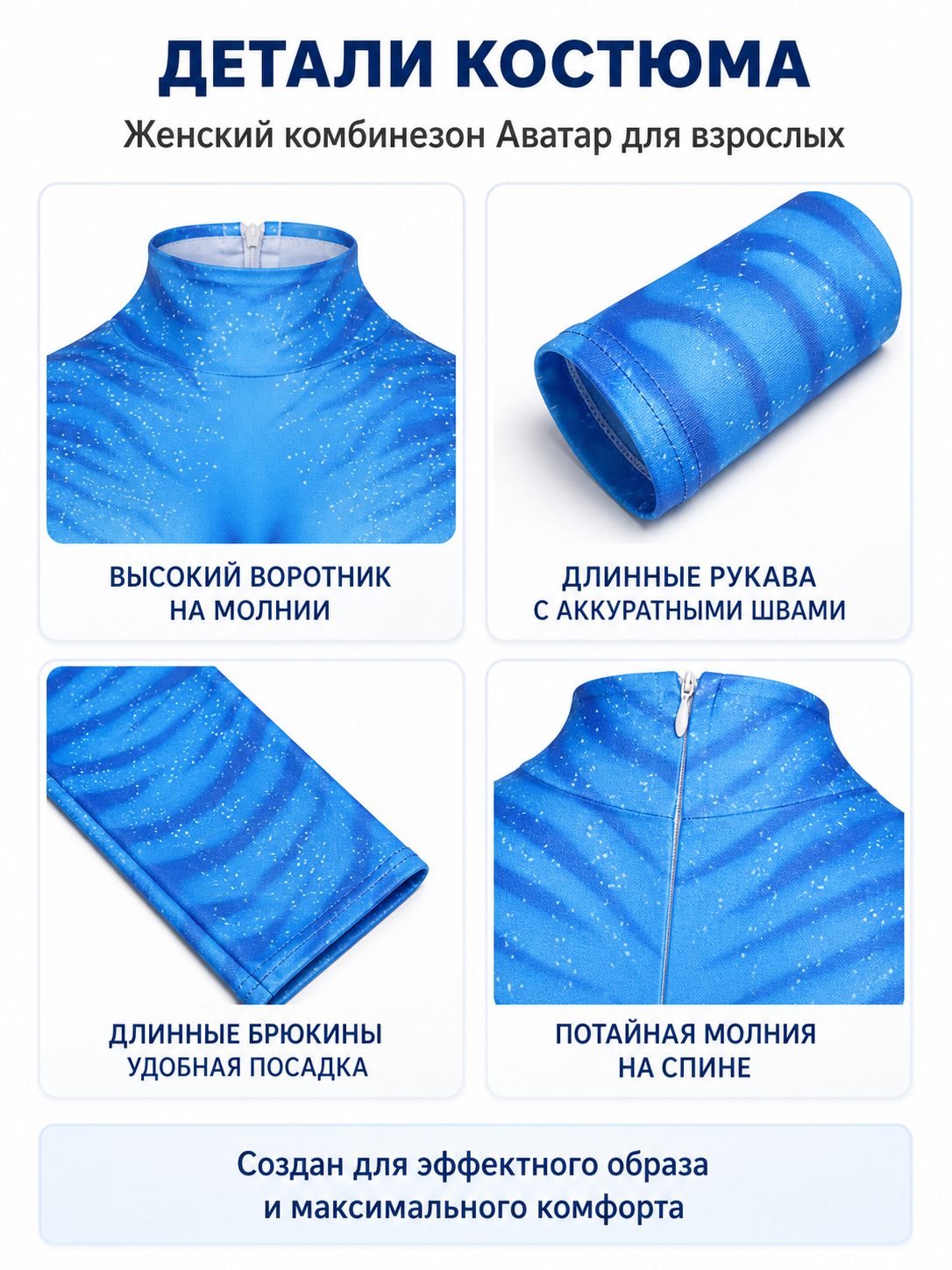 Blue Avatar Cosplay Jumpsuit Costume