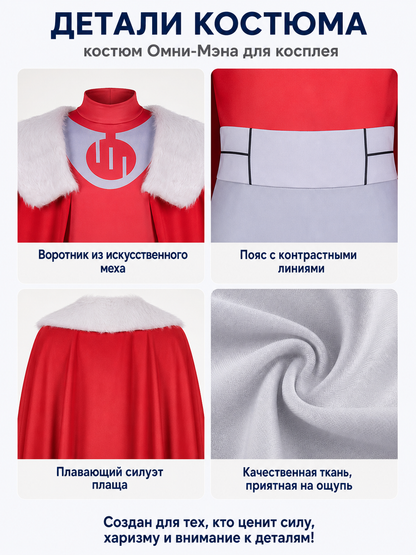 Cosplay Costume with Cape, High Collar, and Skirt detail view