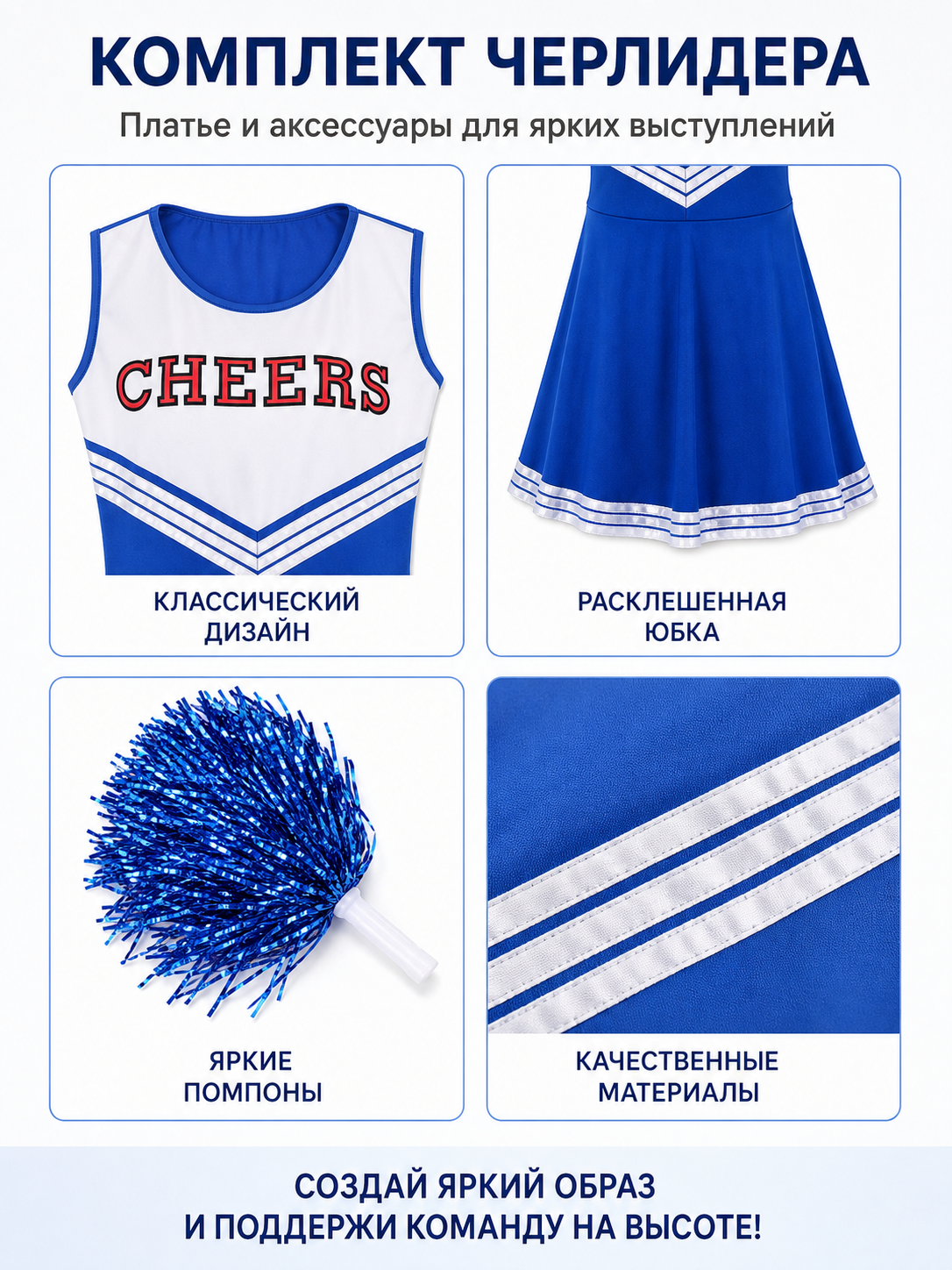 Cheerleading Costume, Dress with Pom-Poms