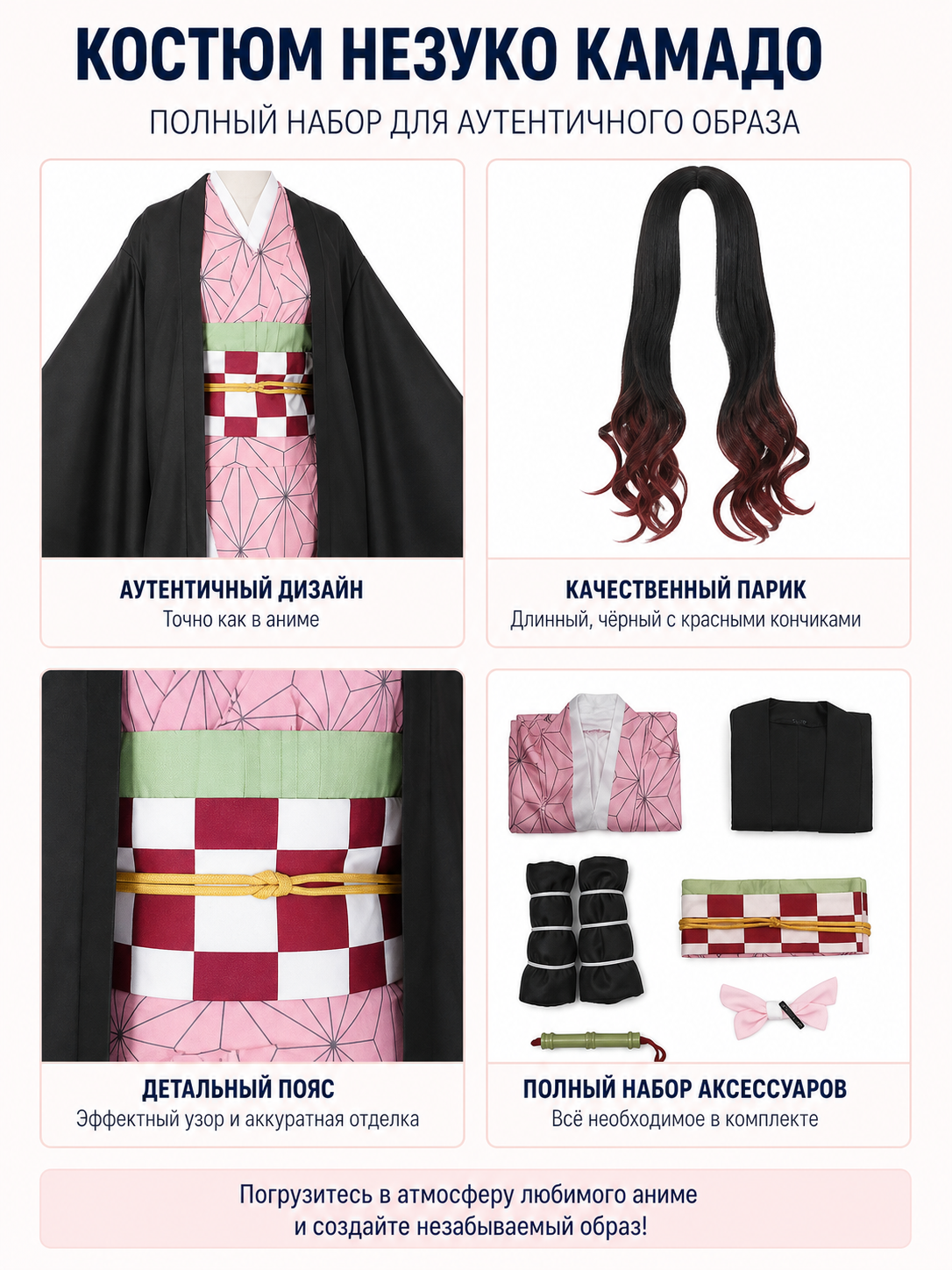 Nezuko Cosplay Costume with Kimono and Wig detail view