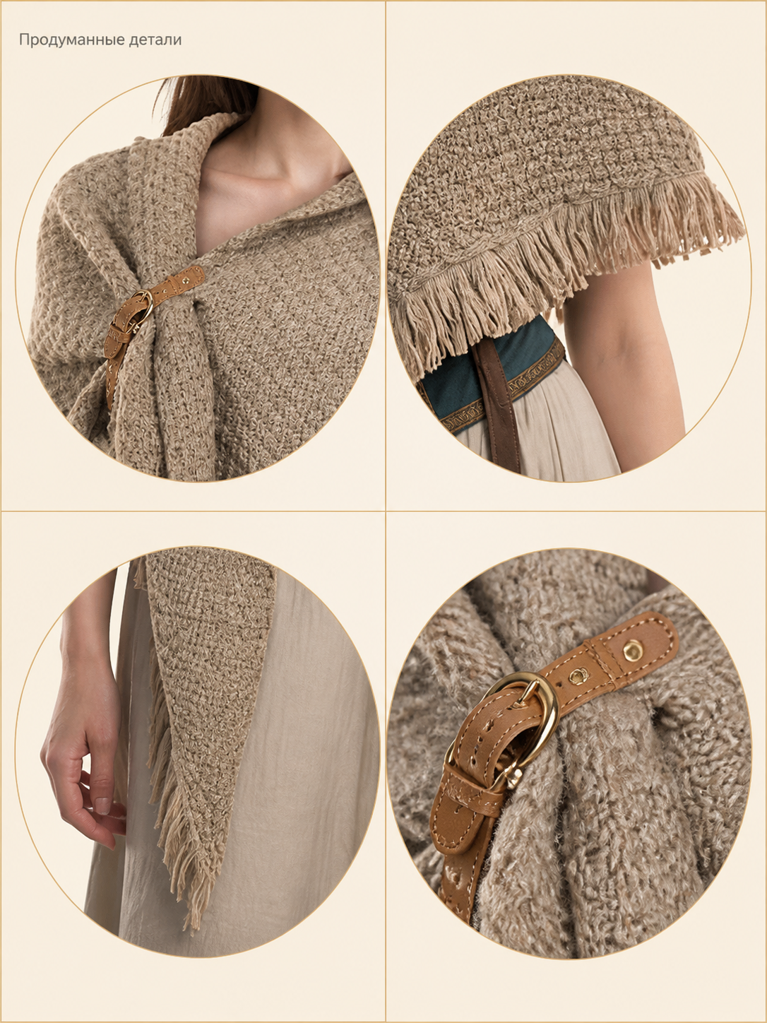 Beige fringed woven costume cape product view 34