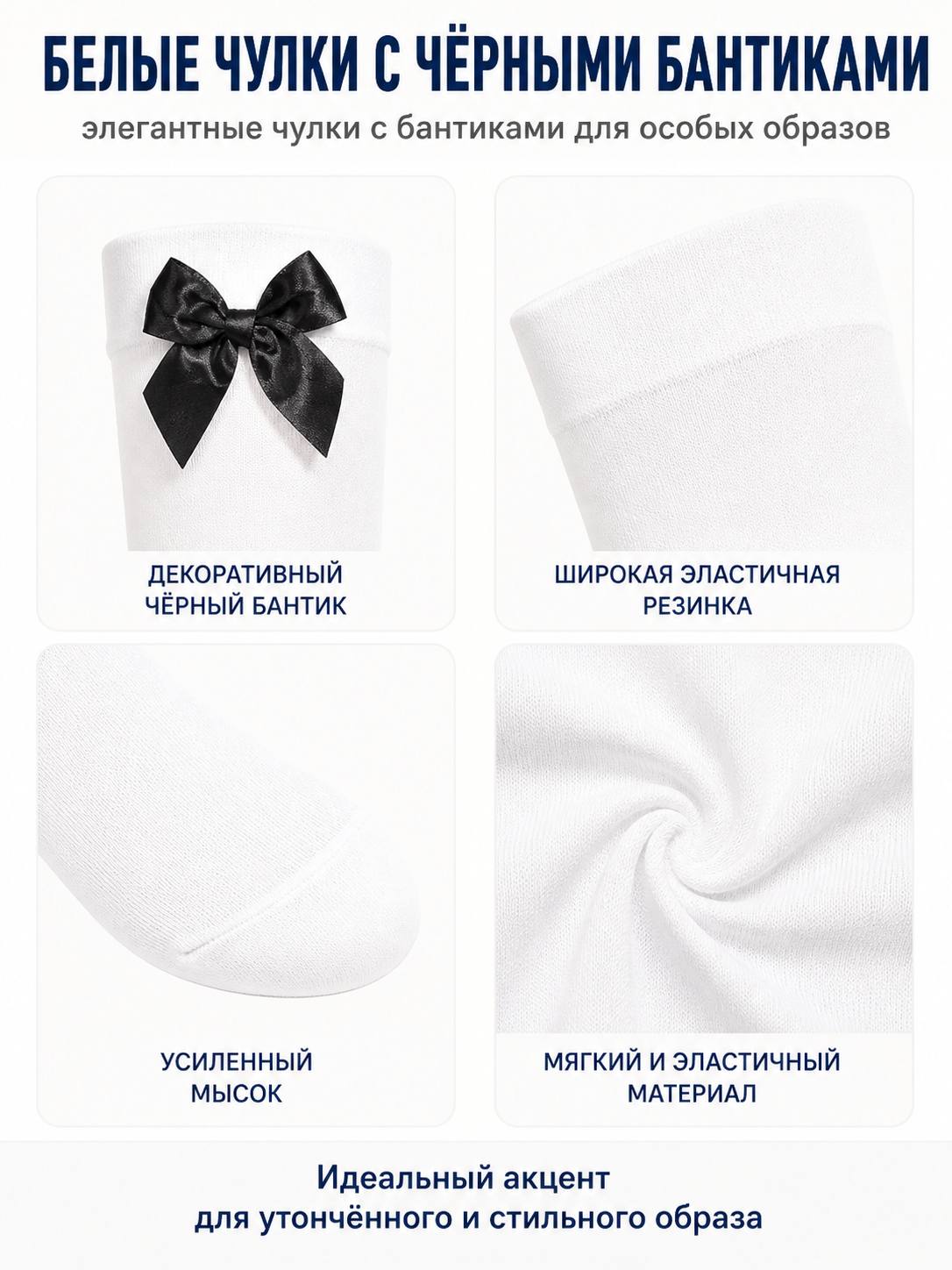 White Knee-High Socks with Black Bows for a Beer Festival product detail composite