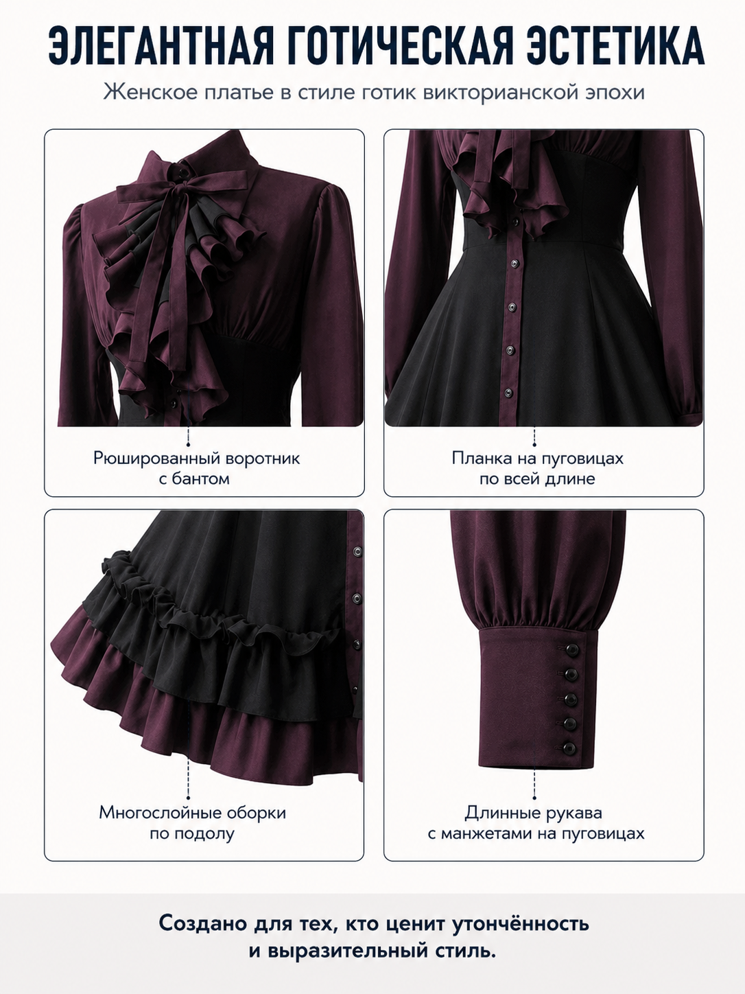 Black and Burgundy Dress with Ruffles and a High Collar detail view