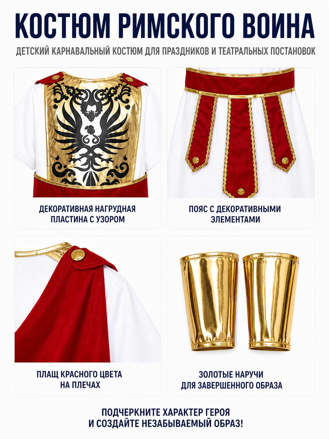 Roman Warrior Costume with Cape and Breastplate product detail composite