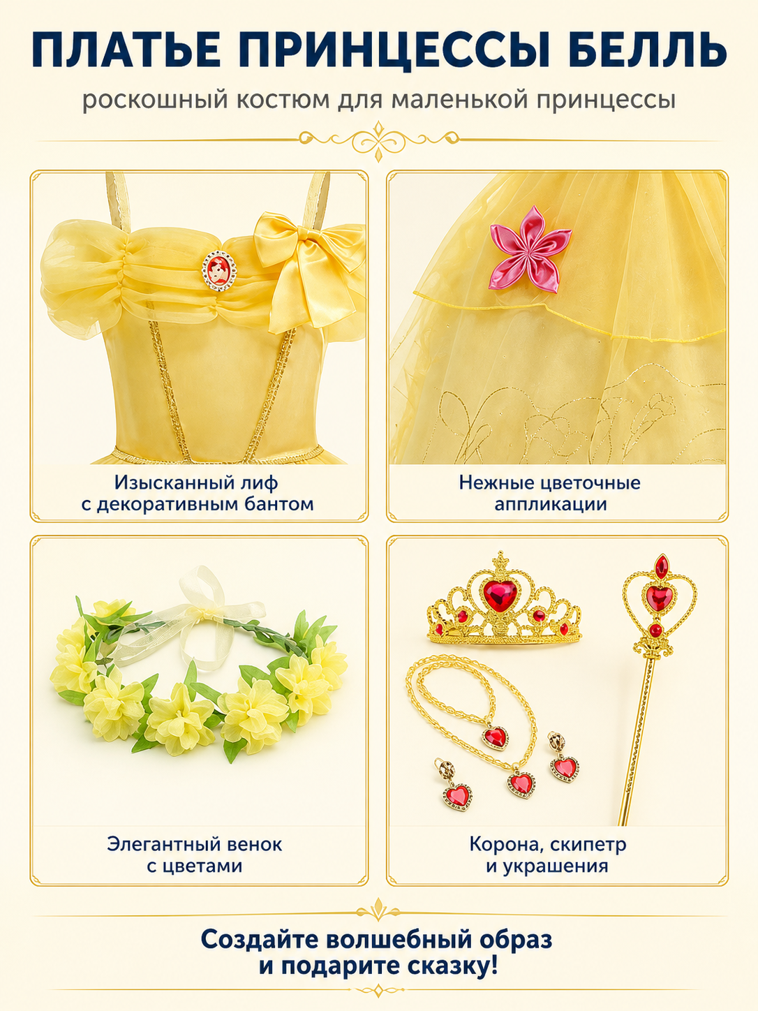 Princess costume with crown and wand, yellow dress detail view