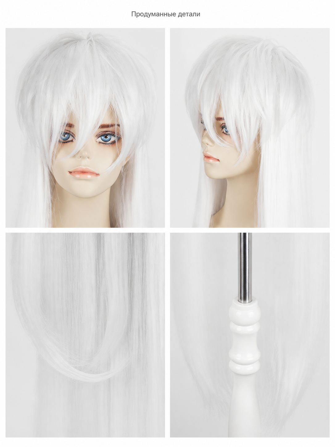 Long White Costume Wig for Halloween and Cosplay detail view
