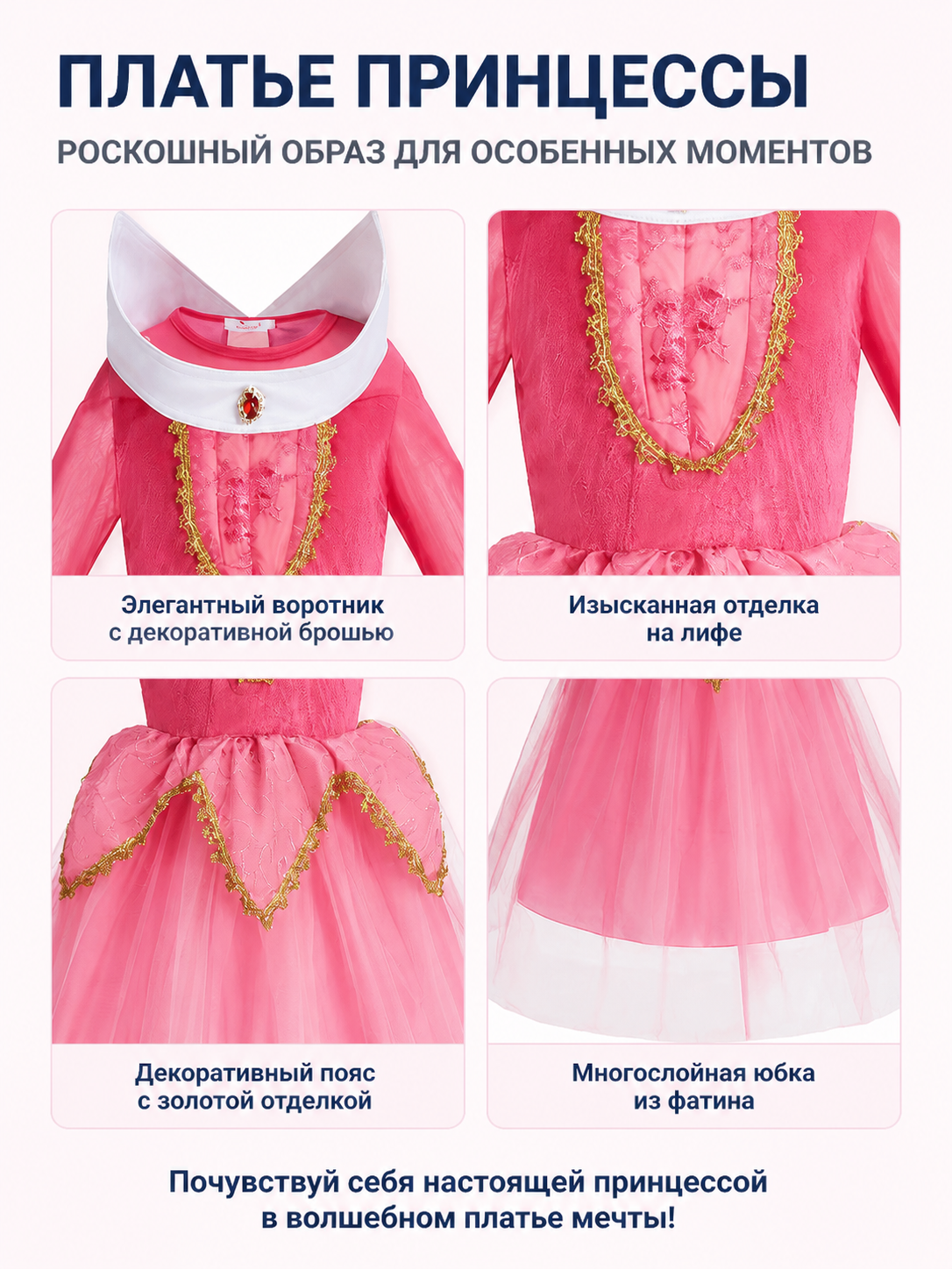 Full White, Pink, and Gold Princess Dress detail view