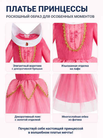 Full White, Pink, and Gold Princess Dress detail view