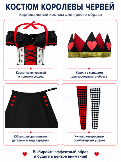 Hearts Card Suit Carnival Costume with Crown and Gloves