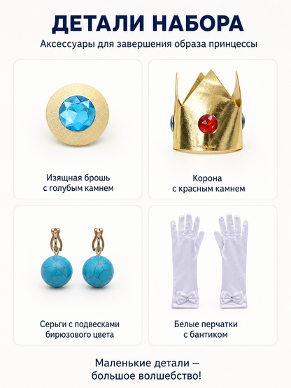 Accessory Set: Crown, Brooch, Earrings, Gloves detail view