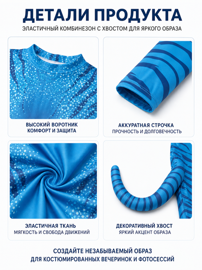 Cosplay Jumpsuit with Tail and Blue Stripes detail view