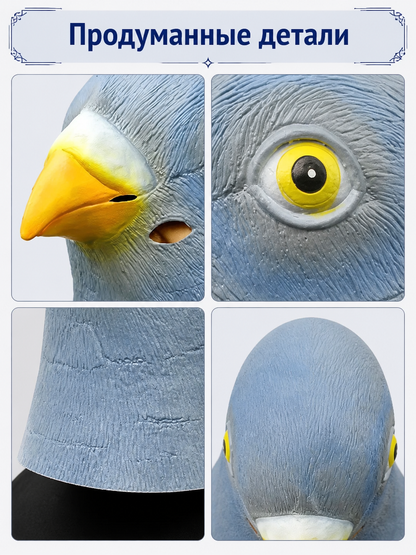 Pigeon Carnival Mask for Halloween and Cosplay detail view