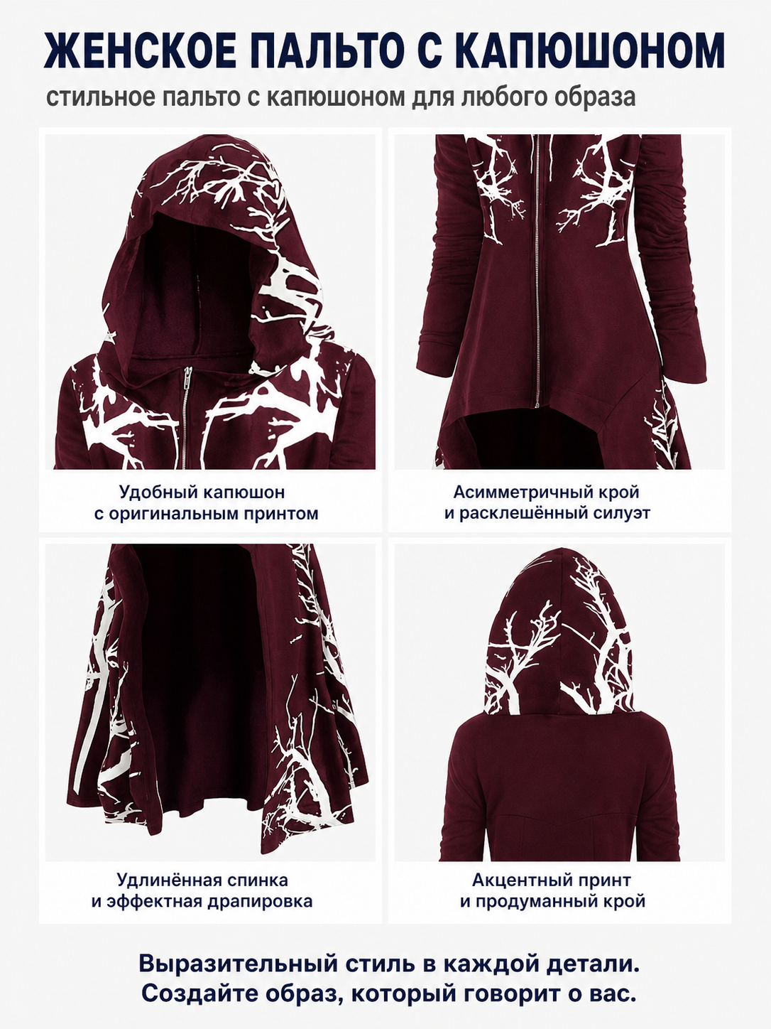 Wine-Colored Hooded Cloak with Branch Print for Halloween detail view