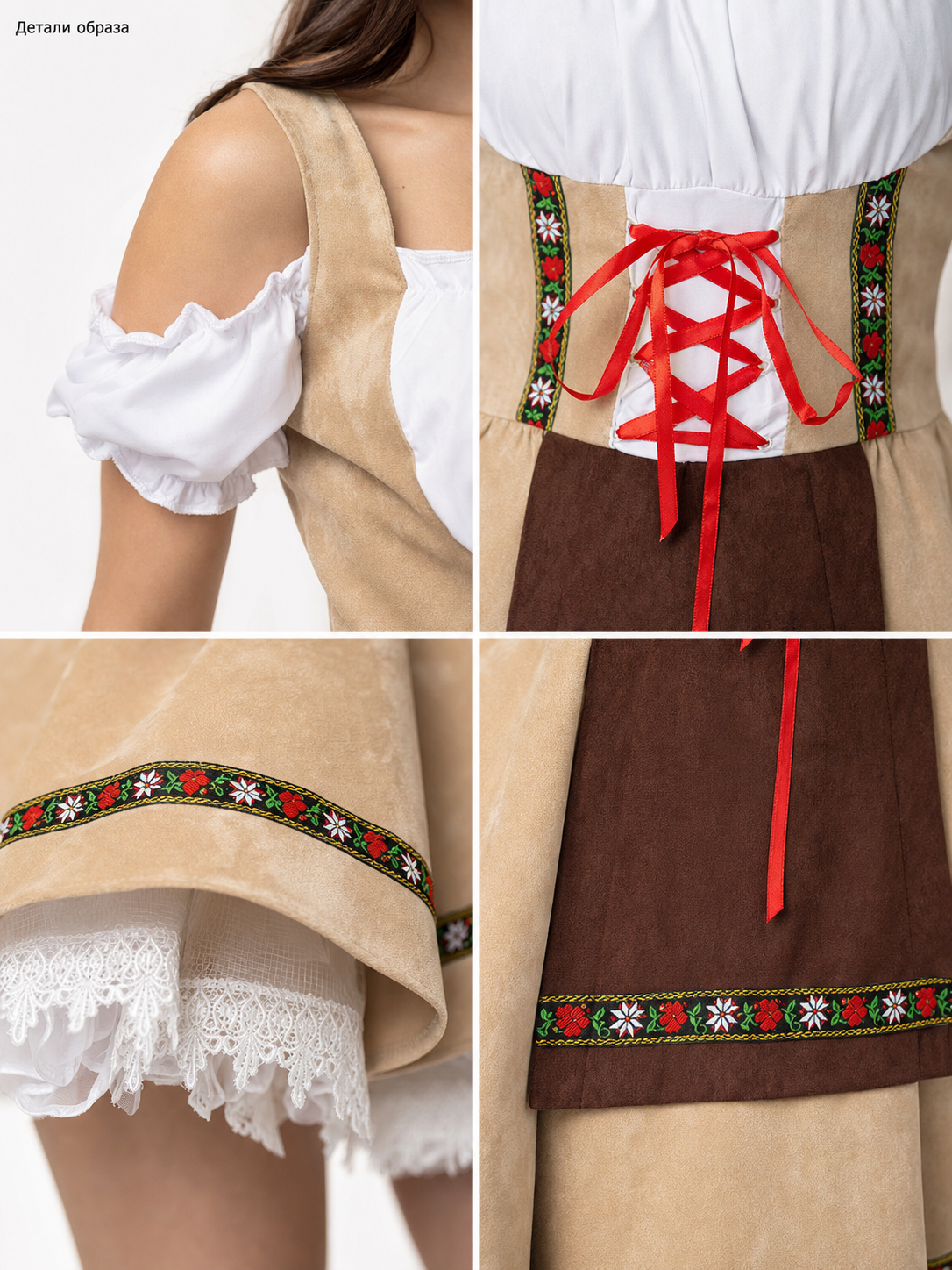 Bavarian Traditional Costume with Lace Trim