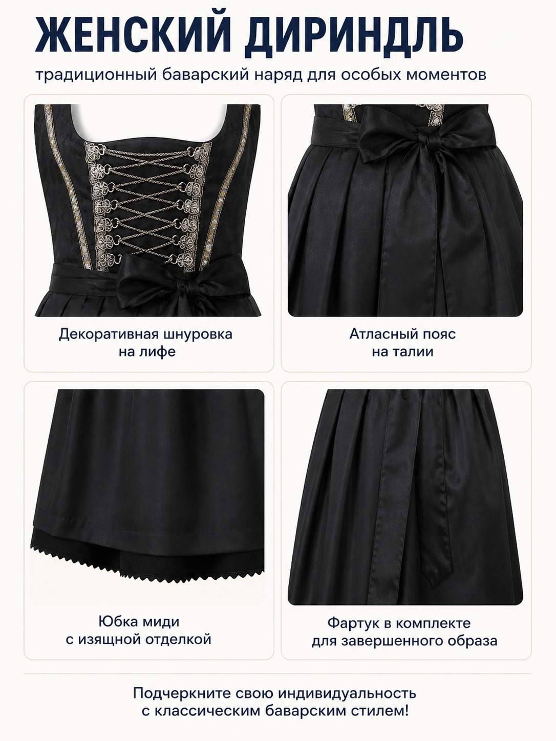 Dirndl Dress with Lacing for Oktoberfest detail view