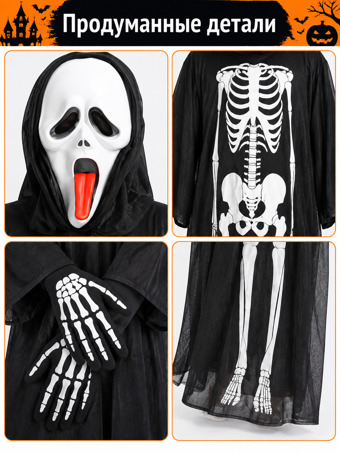 Skeleton Halloween Costume with Mask and Gloves