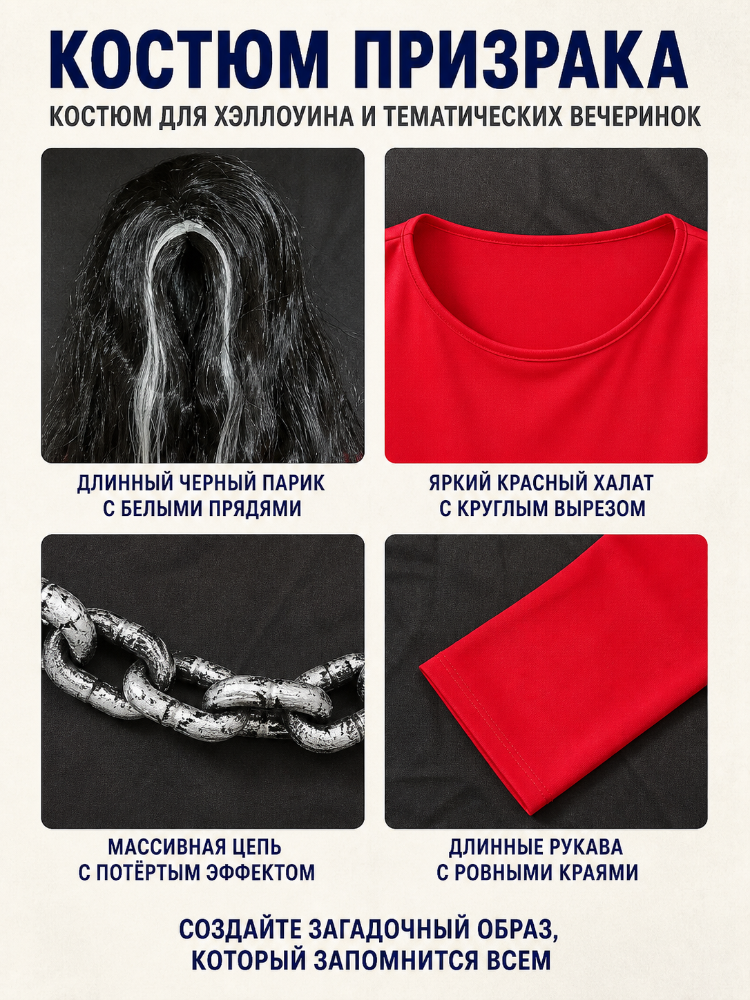 Red Long Zombie Costume with Chain for Halloween detail view