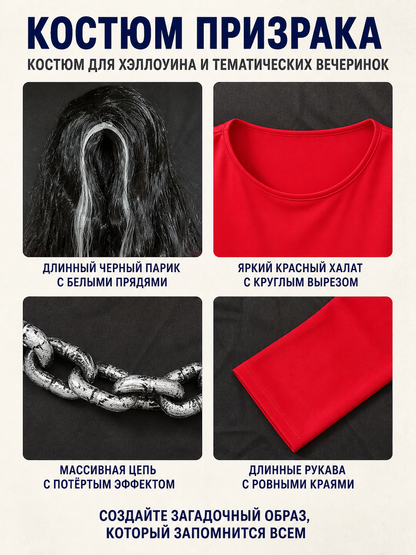 Red Long Zombie Costume with Chain for Halloween detail view
