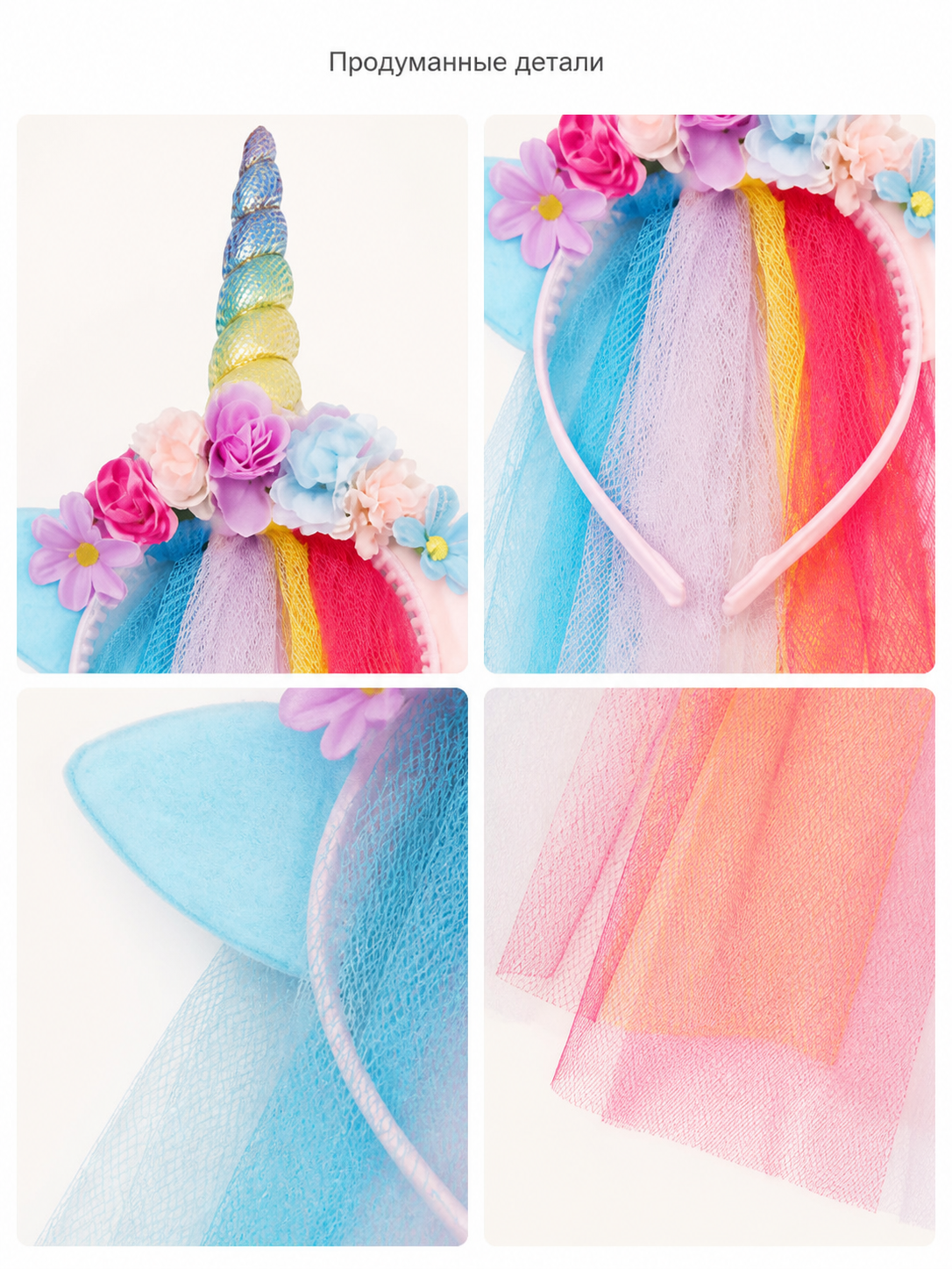 Unicorn Carnival Headband for Halloween detail view