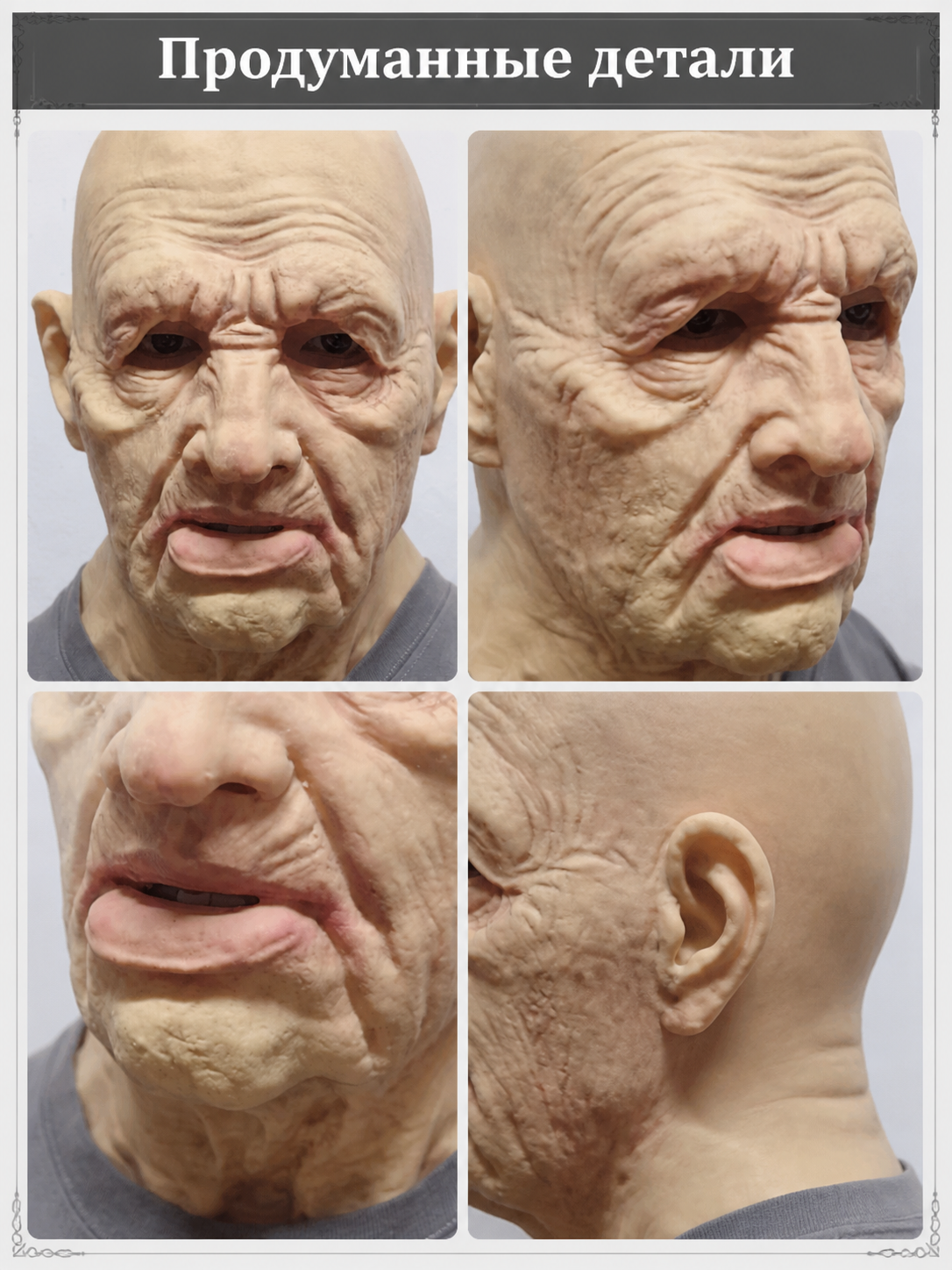 Realistic Halloween Mask with Deep Wrinkles