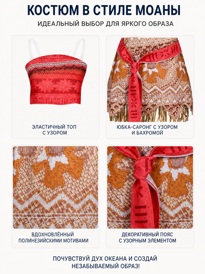 Children's Moana Costume with Skirt and Top for Halloween detail view