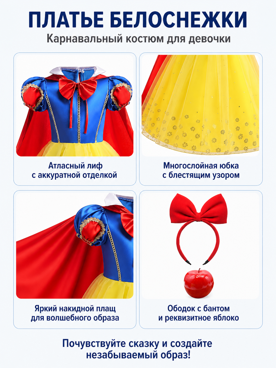 Snow White Costume with Cape and Headband for Carnival detail view
