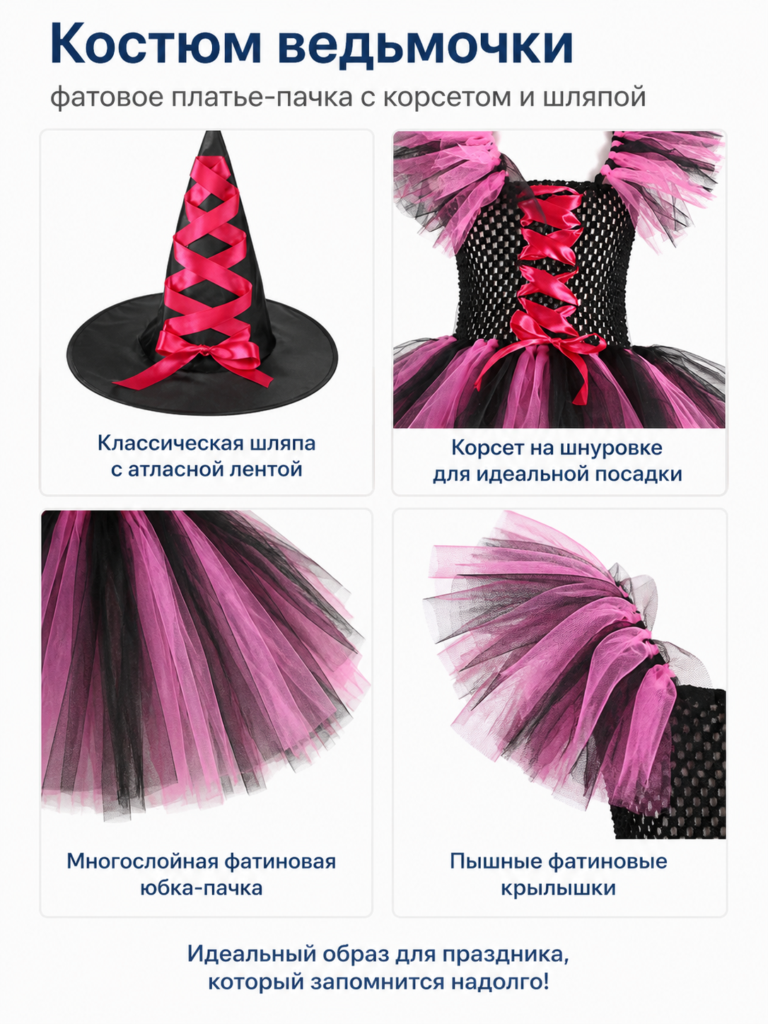 Children’s Witch Costume with Dress and Hat, Pink and Black detail view