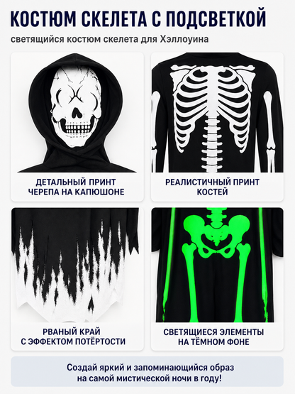 Glowing Skeleton Costume with Hood for Halloween detail view