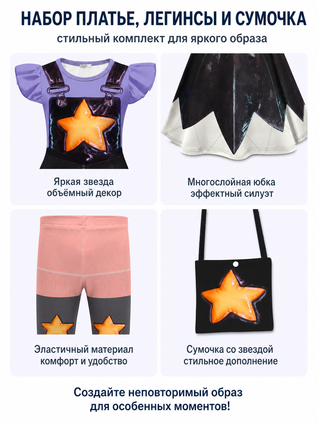 Character costume: dress, leggings, shorts, and bag detail view